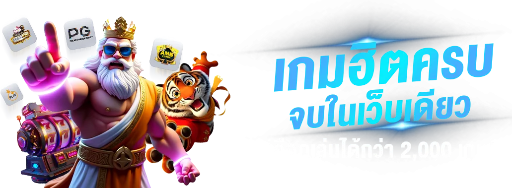 หน้าแรก THAILAND88 แพลตฟอร์มเกมออนไลน์ครบวงจร สล็อต กีฬา หวย